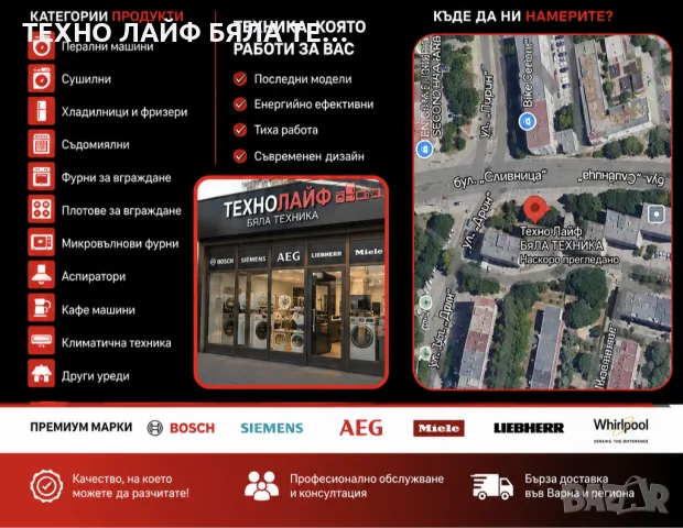 Битова Техника Дом и градина , снимка 2 - Перални - 40098374