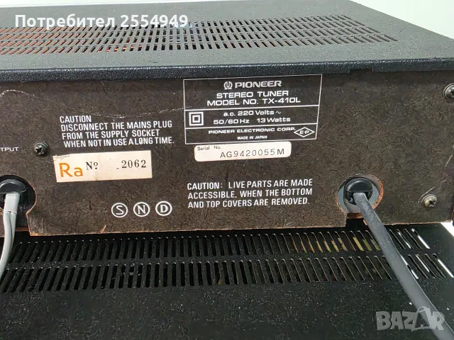 Комплект Pioneer SA-510 & TX-410L (Blue Line), снимка 10 - Ресийвъри, усилватели, смесителни пултове - 55689142