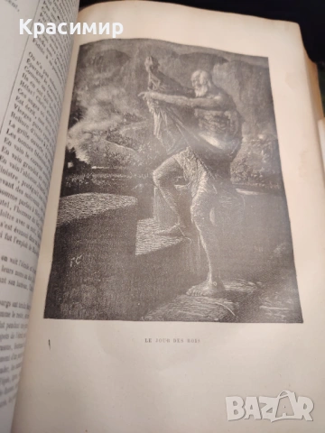 VICTOR HUGO CEUVRE POETIQUE, снимка 11 - Художествена литература - 54655703