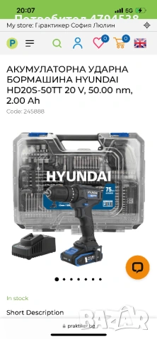 АКУМУЛАТОРНА УДАРНА БОРМАШИНА HYUNDAI HD20S-50TT 20 V, 50.00 nm, 2.00 Ah