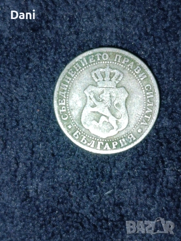 Продавам 10 стотинки от 1888 година., снимка 2 - Нумизматика и бонистика - 54478705