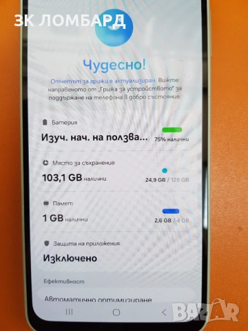 Samsung Galaxy A16 128GB 4GB RAM Dual, снимка 3 - Samsung - 54407033