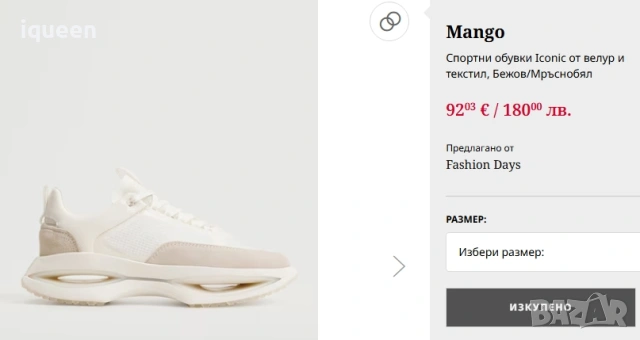 Екстравагантен модел кецове Mango, снимка 3 - Кецове - 55091062