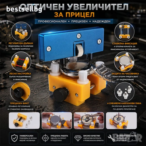 Професионален държач за часовници часовникарски инструмент за ремонт отваряне смяна на батерия