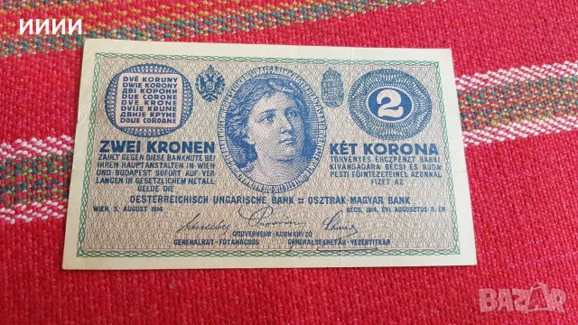 Банкнота 2 крони Австроунгария 1914