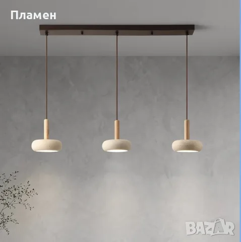 Полилей с 3 висящи лампи от естествен камък Травертин