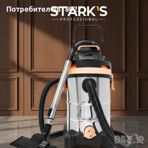 Stark’s IVC30 – Прахосмукачка 3 в 1 за сухо и мокро почистване с обдухване, 1500W и 30L резервоар, снимка 7 - Прахосмукачки - 55546388