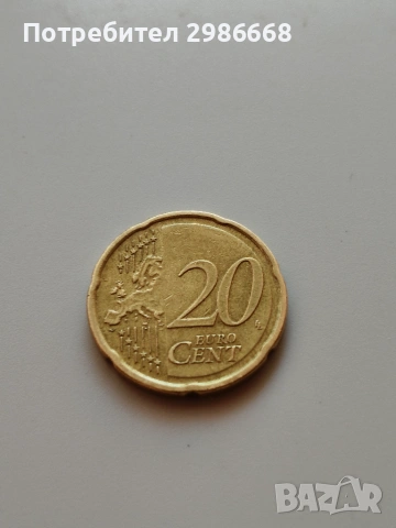 Латвийска монета от 20 евро цента. 