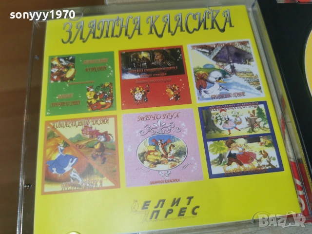 КНЯЗЪT СВИНАР/СЛАВЕЯТ CD 0407261951H2E7R, снимка 16 - CD дискове - 55156786