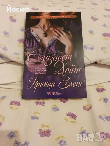 Книги в отлично състояние!, снимка 12 - Художествена литература - 18185450