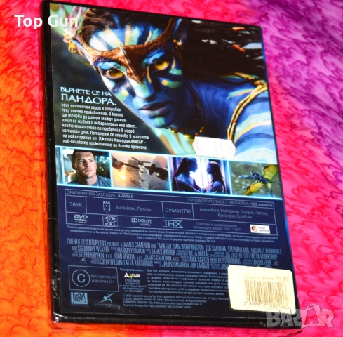 ДВД Аватар DVD Avatar, снимка 2 - DVD филми - 50930937
