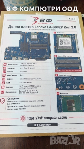 дънна платка Lenovo/Compal ZIWB2/ZIWB3/ZIWE1 LA-B092P Rev. 2.0, снимка 5 - Части за лаптопи - 55250017