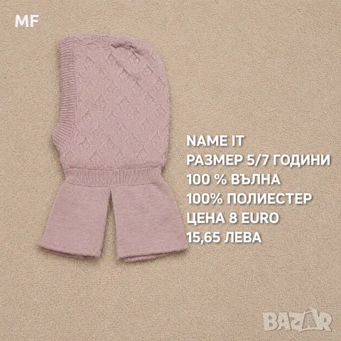 МЕРИНО БАЛАКЛАВИ И ШАПКИ, снимка 3 - Шапки, шалове и ръкавици - 55660998