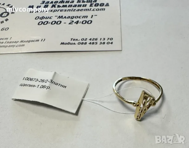 Златен Пръстен 1.06 гр , снимка 5 - Пръстени - 55690215