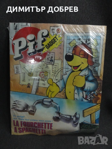 СТАР РЕТРО СОЦ КОМИКС СПИСАНИЕ ПИФ PIF GADGET ЗАПЕЧАТАН