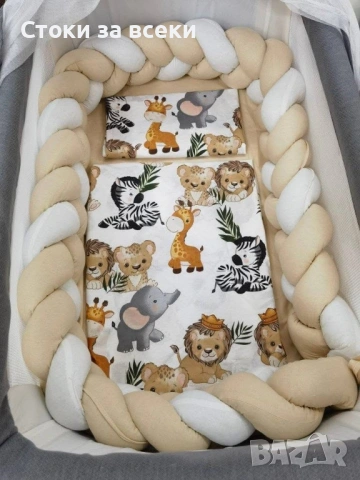 Спални комплекти за кошара Next to me , снимка 15 - Спално бельо и завивки - 54250714