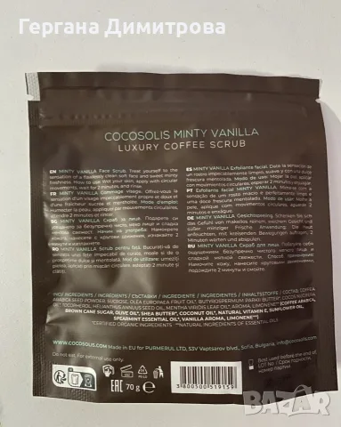 Скраб за лице Cocosolis, снимка 2 - Козметика за лице - 55528140