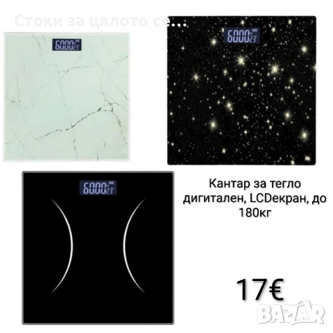 Кантар за тегло дигитален, LCDекран, 180кг