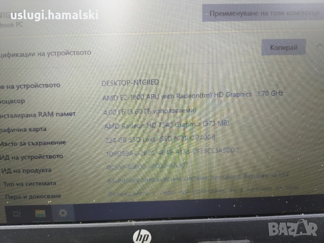 Лаптоп HP, снимка 7 - Лаптопи за дома - 54149501