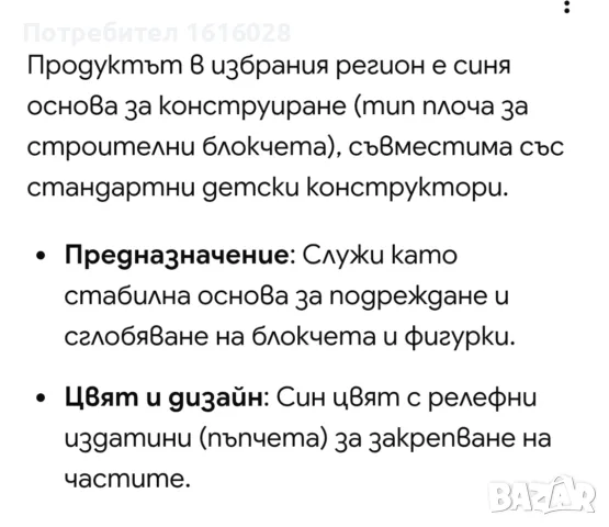 Голяма платформа BRIKS за подреждане на LEGO DUPLO., снимка 2 - Конструктори - 37053161