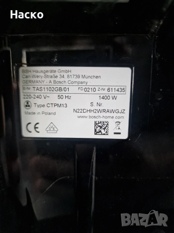 Bosh Tassimo кафемашина капсули 2 броя, снимка 5 - Кафемашини - 54574139