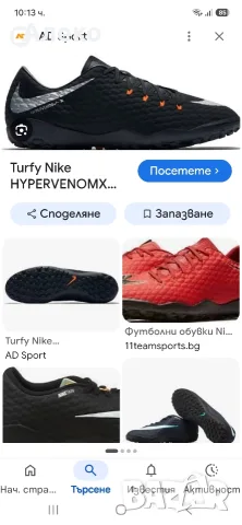 Nike Hipervenom стоножки 45 номер. , снимка 3 - Маратонки - 55420866