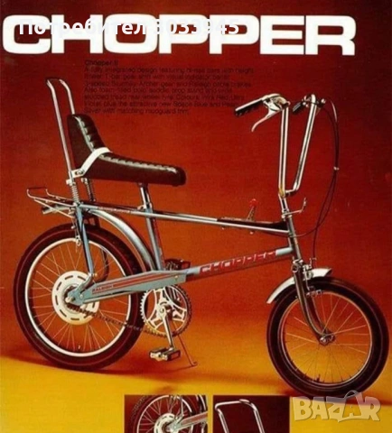 КУПУВАМ  велосипед чопър