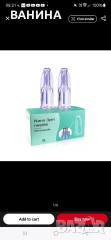 ИГЛИ 36,42, И НАНО И NANOSOFT ЗА ПРОФЕСИОНАЛЕН УРЕД ЗА МИКРОНИДЛИНГ, снимка 17 - Друго - 38182728