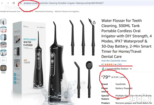 Интелигентен зъбен душ OasiSmile L8, снимка 2 - Други - 54012558