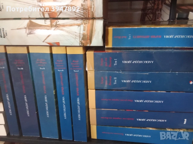Книги Александър Дюма Нови Издания Мария Антоанета
