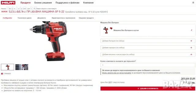 Hilti SF 6-22 ATC Nuron - Безчетков акумулаторен винтоверт 2024г, снимка 5 - Винтоверти - 54063935