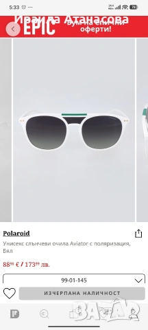 Слънчеви очила Aviator с поляризация, Бял, снимка 3 - Слънчеви и диоптрични очила - 54460633