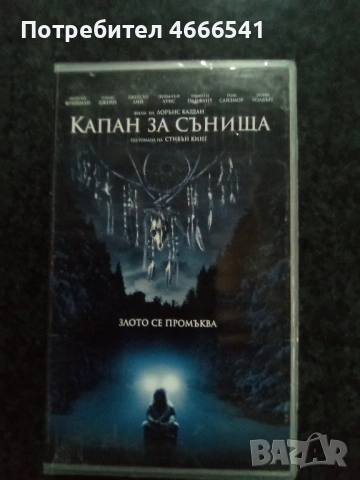 Продавам видеокасети цена 13,69 лева, снимка 17 - DVD филми - 53711712