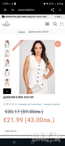 Дамски ленен елек Popov, снимка 5 - Корсети, бюстиета, топове - 54762064