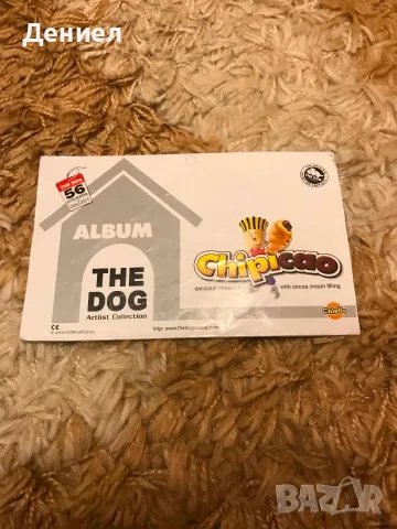 The Dog Chipicao Album - Чипикао Кучешки Албум - колекционери!