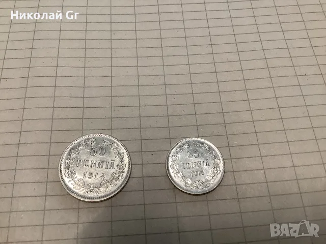 Монети Руската империя Николай 2  монетен двор Хелзинки Финландия колония цена за2 брой