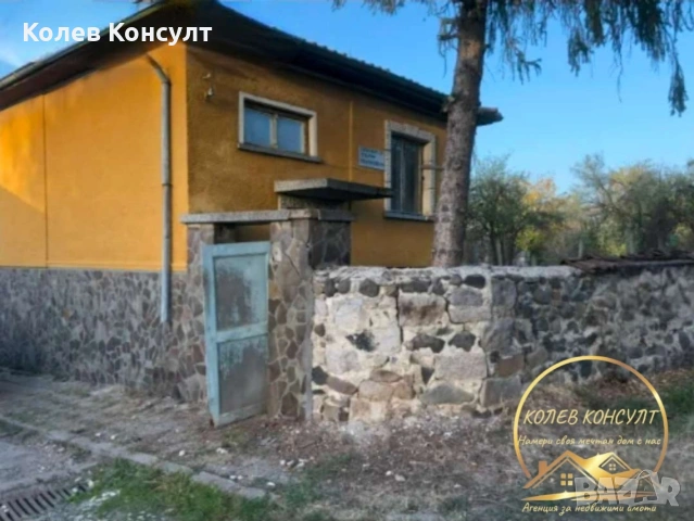 Къща село Брягово 