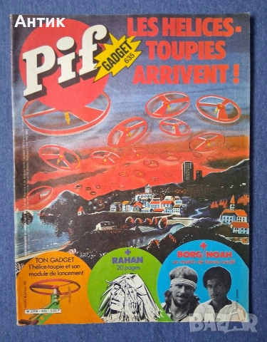 ЛОТ Стари Френски Списания Pif Gadjet Rahan, снимка 3 - Колекции - 53966208