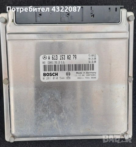 Компютър / ECU Мерцедес / Mercedes S-Класа 320CDI 197 К. С / W220 /