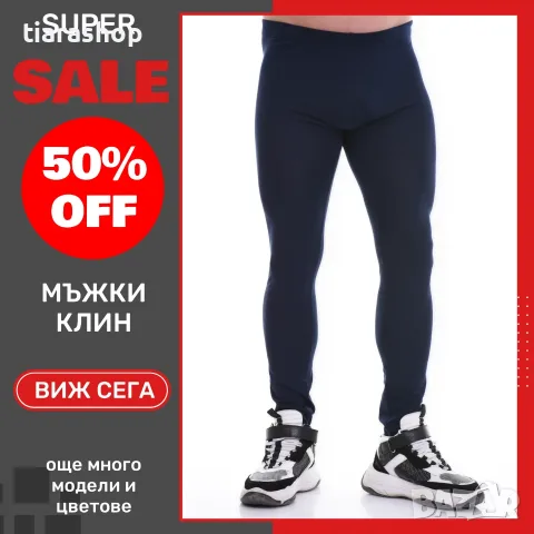Мъжко бельо TIARA GALIANO — tiarashop.bg, снимка 12 - Бельо - 55339825
