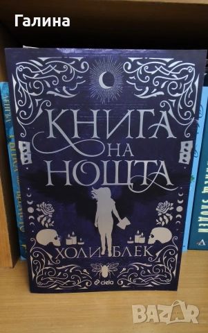 Нови неупотребявани книги на достъпни цени