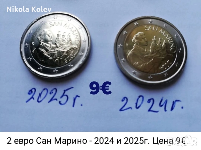 Евро монети от Сан Марино. , снимка 3 - Нумизматика и бонистика - 55143116