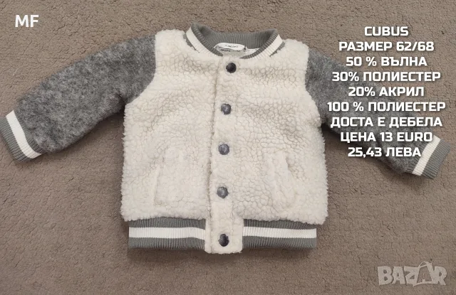 МЕРИНО ВЪЛНА ЗА БЕБЕТА , снимка 11 - Комплекти за бебе - 55660858