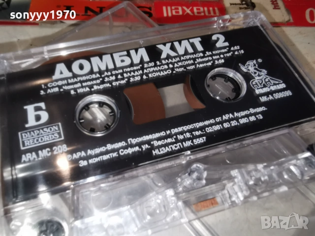 ДОМБИ ХИТ 2 ОРИГИНАЛНА КАСЕТА 2804262044H2E6R, снимка 11 - Аудио касети - 54346817