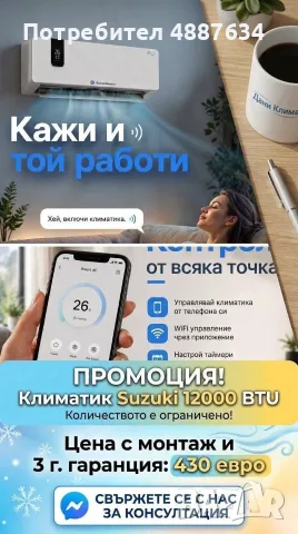 Заглавие: Монтаж до 24ч! Професионална поддръжка, профилактика и ремонт на климатици в София, снимка 3 - Климатици - 55309878