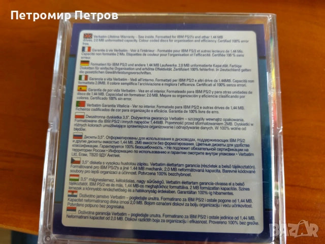 Дискети Verbatim, снимка 3 - Други - 54835454
