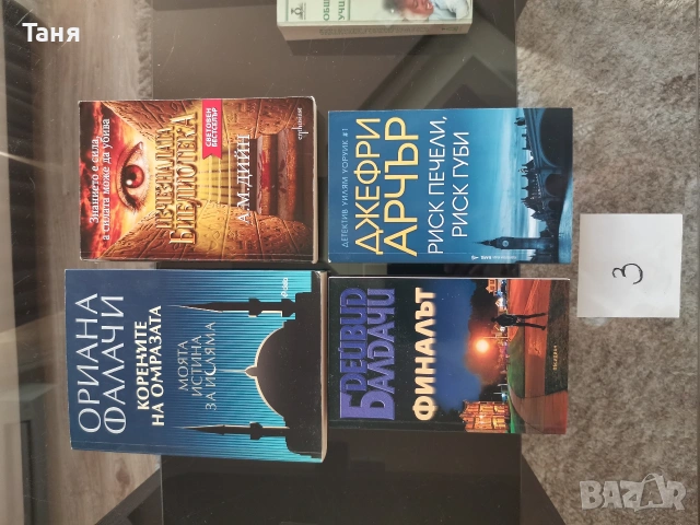 Книги по 2 евро , снимка 2 - Художествена литература - 53988888