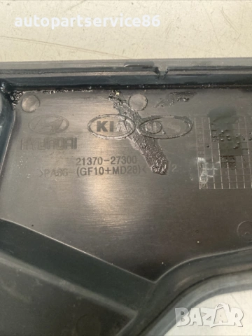 Капак на ангренажен ремък за Hyundai Santa Fe 2.2 Crdi (2009) 21370-27300, снимка 3 - Части - 54410124