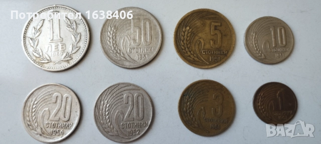 Лот български монети. 