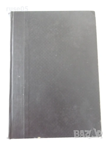 Книга "България при Асѣневци(1187-1280)-В.Златарски"-638стр, снимка 2 - Специализирана литература - 54318572